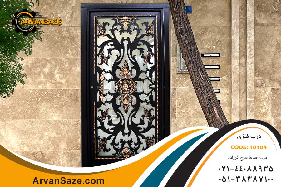 درب حیاط طرح فرزاد2 10104